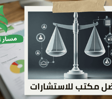 إعداد هيكل الحوكمة في حي النخيل