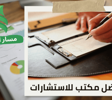 إعداد لوائح الحوكمة في حي العليا