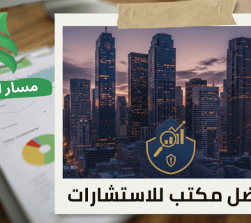 تقييم الأبراج في حي السليمانية