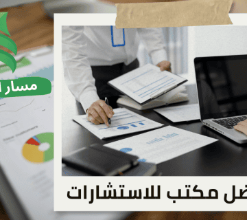 خدمات الحوكمة للشركات العائلية في حي الياسمين