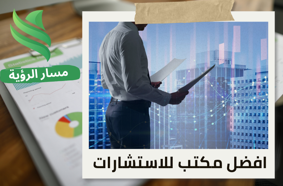 استشارات حوكمة الشركات في حي الملقا