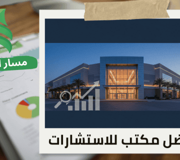تقييم المولات التجارية في حي الملقا