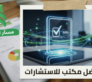 استخراج شهادة المحتوى المحلي في حي الصحافة
