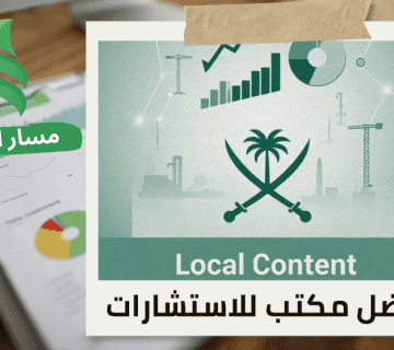 إصدار شهادة المحتوى المحلي في حي قرطبة