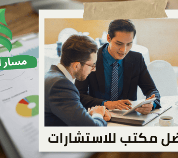 إصدار شهادة المحتوى المحلي في حي الروضة