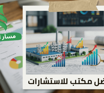 تقييم المنشآت الاقتصادية لمصانع الأدوية في حي الندي