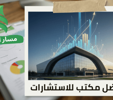 تقييم المنشآت الاقتصادية للمعارض التجارية في حي الصحافة