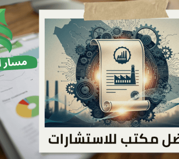 إصدار شهادة المحتوى المحلي للمصانع في حي الملقا