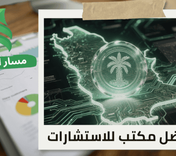 إصدار شهادة المحتوى المحلي للشركات التقنية في حي النخيل