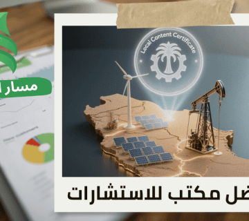 تقييم المنشآت الاقتصادية لمصانع الزجاج في حي اليرموك