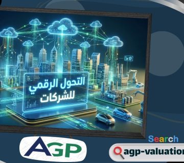 الاعتماد على البيانات التاريخية وجودتها