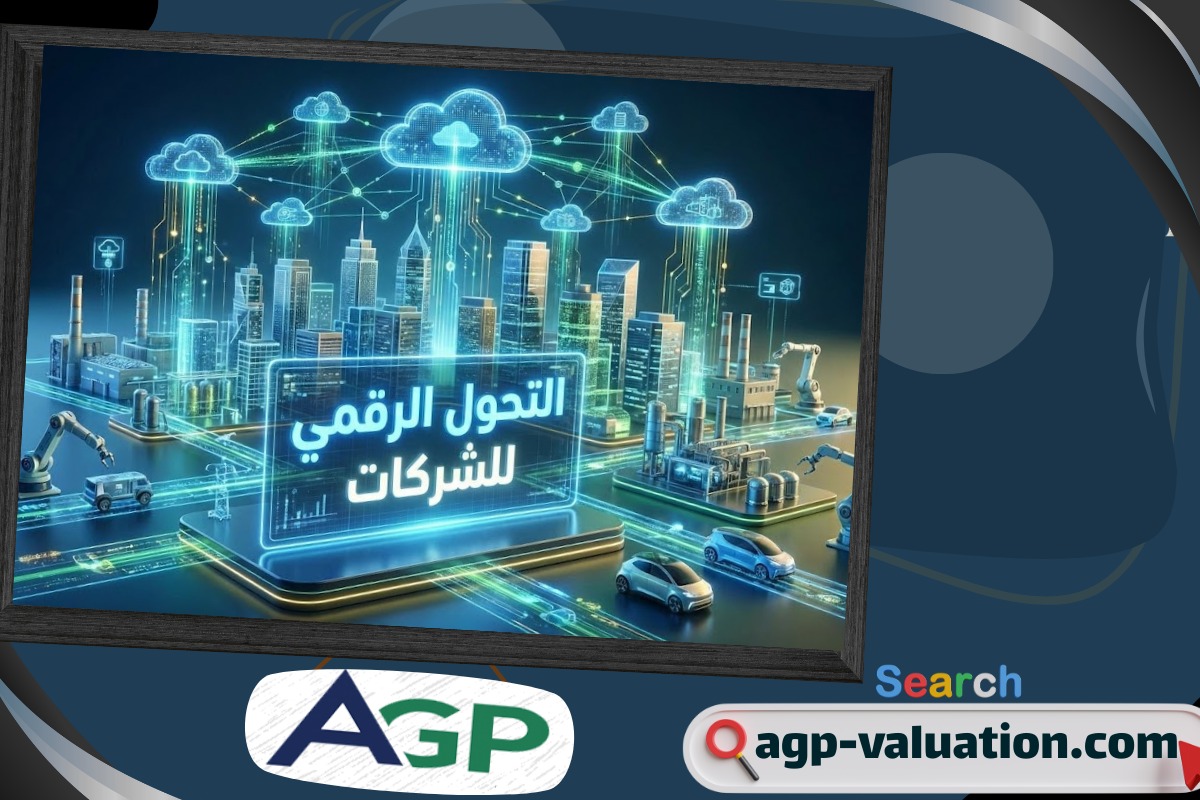 الرياض كمركز قرار: كيف تعيد المقرات الإقليمية رسم قيمة الشركات العالمية؟