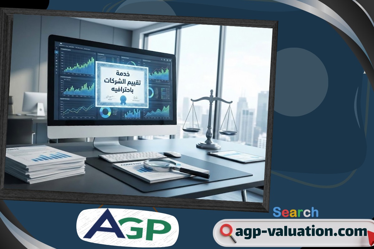 الاستشارات المالية: البوصلة الاستراتيجية لنجاح صفقات الاندماج والاستحواذ