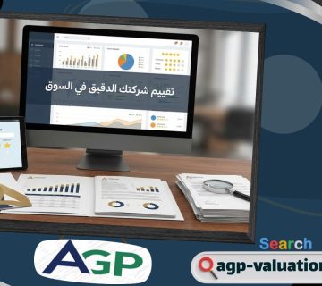 إدارة التدفقات النقدية بكفاءة: الطريق نحو استقرار مالي ونمو مستدام