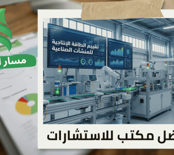 الفرق بين التقييم العقاري والتثمين العقاري وأهم استخدامات كل منهما
