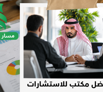 التكامل بين المعايير المحاسبية والالتزام الزكوي
